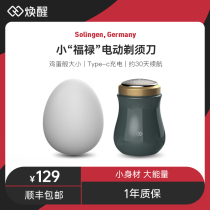 Rejuvenawoke Razors Electric Men Rechargeable Scraping Hob Travel Mini Single Tool Head Shave Portable Small