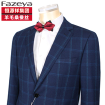  Hengyuanxiang color sheep business casual suit mens wool mulberry silk high-end single suit mens slim wedding banquet