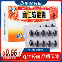 Central Maen soft capsule 0 6G * 20 capsules 30 capsules Runchang bowel dryness constipation