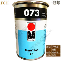 Marabu Germany Maraibao ink screen printing pad printing SR073 black anti-alcohol ink spot