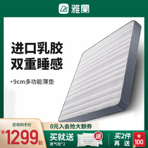 Yalan latex mattress student dormitory soft and hard cushion dual-use household summer high box mattress renting tatami 9cm