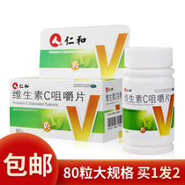 Renhe Vitamin C Chewable Tablets 80 Tablets Vitamin C Prevention of Scurvy and Allergic Purpura
