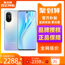 Tens of billions of subsidies limited time drop) send broken screen insurance HONOR glory V40 light luxury version 5G mobile phone new official flagship store full Netcom smart game mobile phone new official website straight down