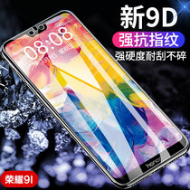 Famous Sakura Huawei Glory 9 tempered film anti-blue glory 9i mobile phone film full screen full glass high-definition anti-fingerprint glory nine youth version original screen anti-explosion film send transparent soft shell female