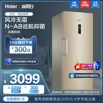 Haier BD-228WL household small freezer frost-free vertical freezer breast milk refrigeration storage refrigerator