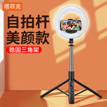 (Li Jiazaki Recommended) Anti-shake self-slapping bar Mobile phone Live bracket tripod multifunction Supplementary Light Photo Shake 360 Degree Rotation General Apple Private Xiaomi oppo Huawei vivo