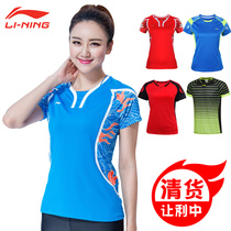 Clearance Li Ning badminton suit womens short sleeve T-shirt quick-dry breathable big match training sportswear men spring and summer
