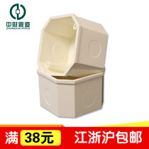 Zhongcai PVC octagonal box flame retardant electrical lamp box embedded switch wire box concealed junction box 8-corner box bottom box