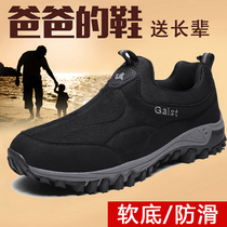 Old man shoes men waterproof grandpa comfortable walking shoes cover feet soft bottom middle-aged dad shoes spring old Beijing cloth shoes