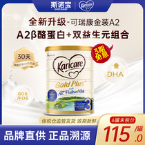 Australia imports New Zealand Rikon A2 Milk Powder 3 Paragraphs Baby Baby Child Gold Dress Milk Powder has 2 paragraphs 900g
