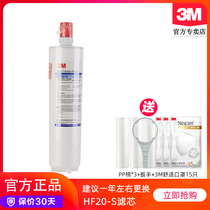 3M water purifier Household direct drinking ICE120-S water purifier main filter element HF20-S replacement core