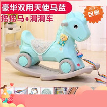 Childrens rocking horse indoor baby rocking horse baby music rocking chair children Trojan plastic environmental protection toy Yaoyao car