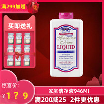 Spot US imported forever new Fangxin clean liquid household laundry detergent 946ml to stain cotton fragrance