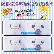 Japan imported nipia Papa paper soft moisturizing nose Noble paper towel 16 packs of baby available portable