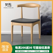 Nordic creative horn chair restaurant wooden chair solid wood dining chair fashion simple desk chair computer chair 1134