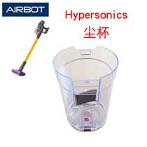 Airbot Hypersonics Handheld Wireless Vacuum Cleaner Dust Cup Accessories Dust Box