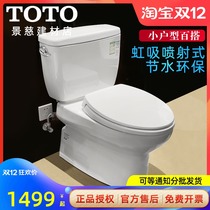 TOTO bathroom toilet Zhijie extended Jet siphon split body toilet CW764RB SW764B household toilet