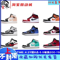 Air Jordan 1 Mid AJ1 mint green panda white red with basket sneakers 554724-132