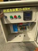 kw grid-connected island direct selling Gansu solar power generation system photovoltaic protection device metering cabinet distribution box