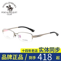 St. Paul titanium frame myopia frame half frame glasses frame high-end business tide men's S 1145