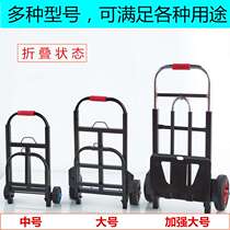  Folding portable luggage car Load king hand-drawn car Shopping cart pull truck trolley car Trailer trolley small pull car