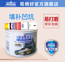 Brothers good atomic gray car repair curing agent polished gold furniture model scratch repair curing agent 2kg