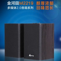 Golden Field Jinhetian m2219 wooden desktop computer speaker 2 0 subwoofer audio