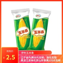 Yili corn ice cream classic nostalgic summer dessert cone ice cream 65g cold drink
