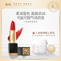 Soldering Serenade Lipstick Aunt Color Moisturizing Moisturizing not easy to fade not easy to dip cup of cheap lipstick