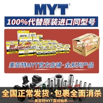 Ningbo Meyat MYT Precision Transmission Parts Co. Ltd.-Company Presentation