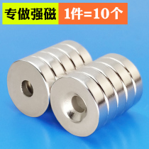 Strong neodymium rubidium magnet round hole strong magnetic D20x3 5 10 with counterbore high strength magnetic magnet magnet