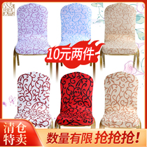 Restaurant chair cover Hotel tablecloth Elastic chair cover Siamese household hotel banquet universal chair back cover European chair cover