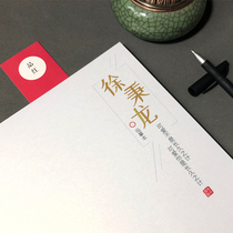  Xu Binglong lyrics This word post with the same peripheral adult Xingkai pen hard pen red rapid thin gold body practice word post