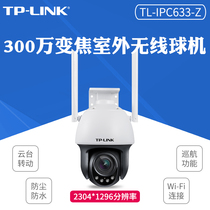 TP-LINK 3 million pan-tilt-zoom outdoor wireless dome camera TL-IPC633-Z security monitoring waterproof humanoid alarm intelligent cruise support POE power supply