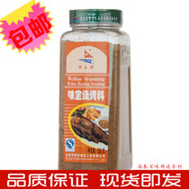 Striving for the King of barbecue flavor treasure barbecue seasoning 500 grams