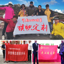 Banner custom class flag custom flag custom outdoor company flag sized flag bunting dao qi make red flag customized advertising flag pennants design parade dao you qi fang gu qi