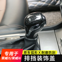 17-20 Roewe i6 i5 RX5 gear head Interior special gear patch carbon fiber pattern block head patch modification