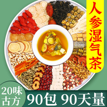 Guangyuelou red bean barley dispel dampness tea poria cocos health tea male and female dehumidification tea