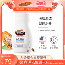 US palmers Parma Flagship Store Hydrating Moisturizing Moisturizing Moisturizing Milk Cocoa Repair Body Milk 250ml