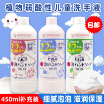 Japanese Kako childrens adults sterilization foam hand sanitizer supplement 450ml three flavors optional