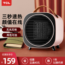 TCL heater desktop small office home dormitory cute hot air energy saving small sun silent electric heater