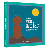 Moon Happy Birthday Painted First Grade Moon Happy Birthday Tomorrow Publishing House Frankerai Xu with elementary school students reading books Childrens books Childrens books 6-7-8-10-year-old letter Ikebento picture book
