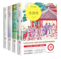 (Books) Four Great Classical Novels Full pupils for youth version accessible original genuine dream of the Red Chamber Journey to the West Water Margin Romance of the Three Kingdoms vernacular books junior high school students without exclusions