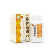 As low as 18) Chen Li Ji spleen and Yichang pills 72G nourishing blood warming Yang Qi abdominal distension pain and diarrhea