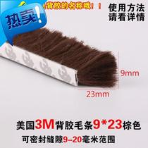 Anti-e dust door and window seal screen window cabinet door brush windshield window cabinet door seam patch file w325385