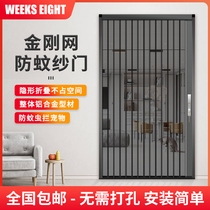 Aluminum alloy king Kong mesh screen door Anti-mosquito door Folding push-pull household balcony living room without drilling telescopic stealth