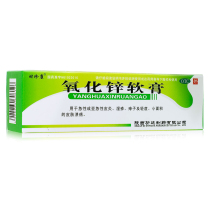 Shizhenkang zinc oxide ointment 20g acute dermatitis eczema prickly heat skin ulcer frostbite