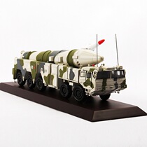 Bug player in position 1:35 Dongfeng 21CD missile launch vehicle model alloy simulation aircraft carrier nemesis souvenirs hot sale