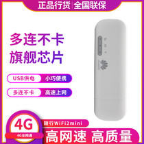 Huaweis carry-on wifi2 mini-card unlimited traffic 4g laptops on-board wireless network online e8372