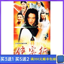 Costume Martial Arts TV Series Chivalrous Economic Edition DVD DVD DVD Disc Wu Jian Zhou Li Han Yueqiao